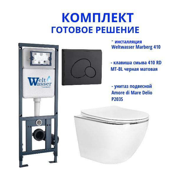 Комплект инсталляции Weltwasser Marberg 410 с кнопкой 410 RD MT-BL и подвесным унитазом Amore di Mare Delio P203S